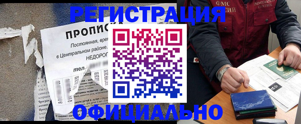 временная регистрация адрес в Мариинском Посаде