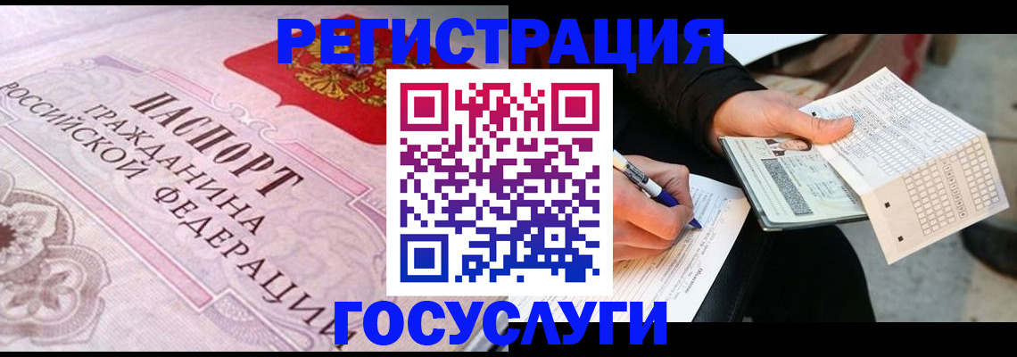 прописка для работы в Мариинском Посаде
