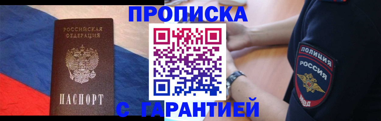 временная регистрация в квартире в Мариинском Посаде