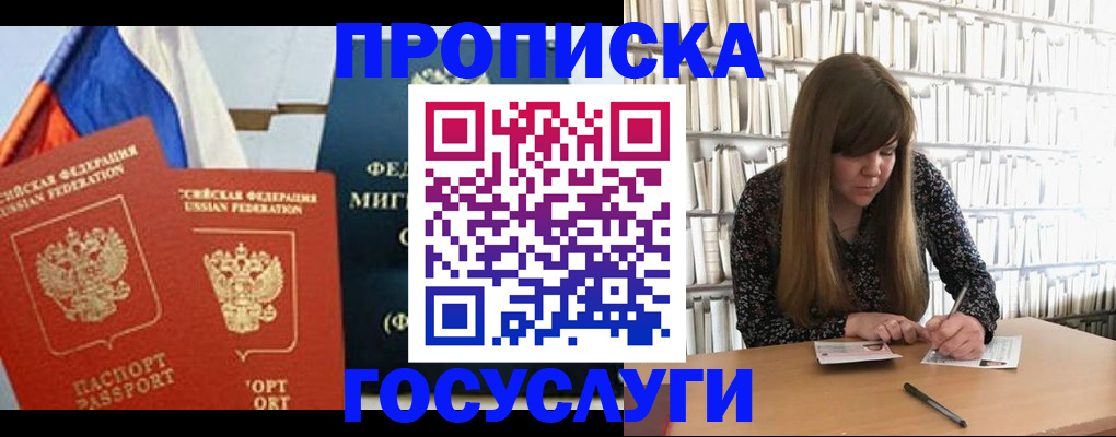 прописка для кредита в Мариинском Посаде