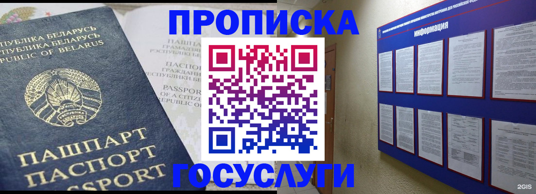 временная регистрация недорого в Мариинском Посаде