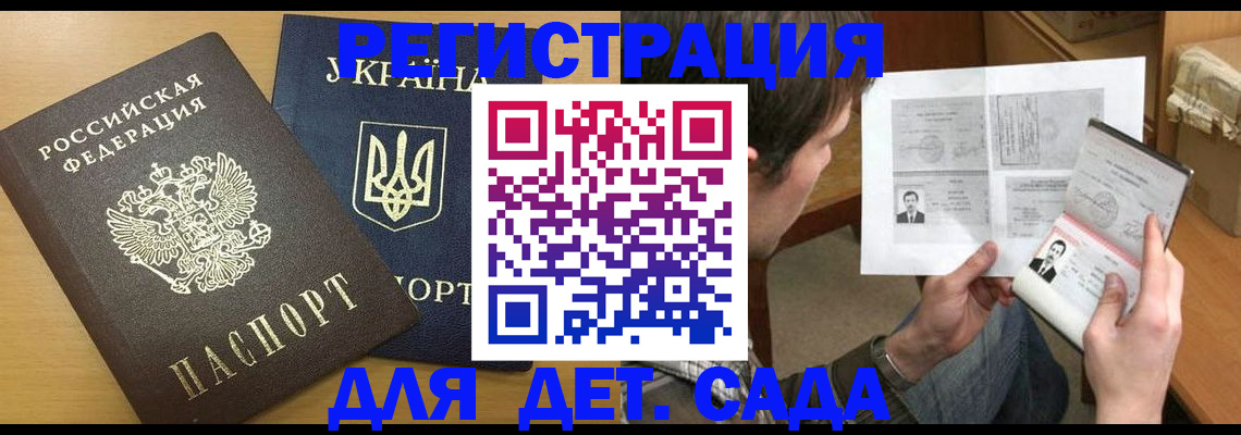 прописка для кредита в Мариинском Посаде